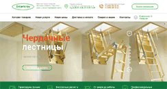 Desktop Screenshot of interkrov.ru